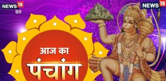 aaj ka panchang 16 December 2025 tuesday Paush dwadashi tithi 2025 hanuman puja | आज मंगलवार का व्रत, हनुमानजी की पूजा से मंगल दोष होगा शांत, पंचांग से जानें शुभ व अशुभ मुहूर्त, राहुकाल का समय