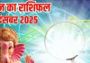 Aaj ka Rashifal 3 December: ये 3 राशि वाले जीतेंगे लॉटरी, बंपर मिलेगा इनाम, इन राशियों की बढ़ेगी आय