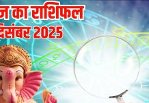 Aaj ka Rashifal 3 December: ये 3 राशि वाले जीतेंगे लॉटरी, बंपर मिलेगा इनाम, इन राशियों की बढ़ेगी आय