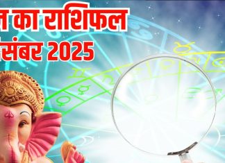 Aaj ka Rashifal 3 December: ये 3 राशि वाले जीतेंगे लॉटरी, बंपर मिलेगा इनाम, इन राशियों की बढ़ेगी आय