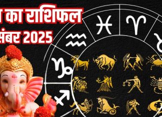 Aaj ka Rashifal 7 december 2025 Todays Horoscope । 7 दिसंबर 2025 का दैनिक राशिफल
