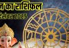 Aaj ka Rashifal 6 december 2025 Todays Horoscope । 6 दिसंबर 2025 का दैनिक राशिफल