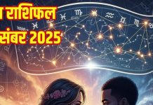 Aaj ka love Rashifal 1 december 2025 Love horoscope today | आज का लव राशिफल, 1 दिसंबर 2025