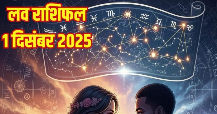 Aaj-ka-love-rashifal-9-2025-11-a62f4f371b06bf1cfcfc13ba3d1afc52-16x9.jpg