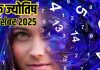 Aaj ka ank Jyotish 6 December 2025 | 6 दिसंबर 2025 का अंक ज्योतिष