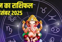 Aaj ka Rashifal 2 December: ये 2 जातक लेंगे संपत्ति के फैसले, कई राशियों को मिलेगा शुभ योग का लाभ