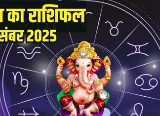 Aaj ka Rashifal 2 December: ये 2 जातक लेंगे संपत्ति के फैसले, कई राशियों को मिलेगा शुभ योग का लाभ