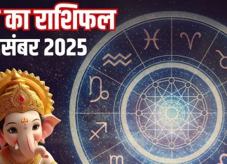 Aaj ka rashifal 13 december 2025 Horoscope today । saturday Zodiac prediction aries to pisces । आज का राशिफल 13 दिसंबर 2025