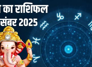 Aaj ka Rashifal 8 december 2025 Todays Horoscope ред 8 рджрд┐рд╕рдВрдмрд░ 2025 рдХрд╛ рджреИрдирд┐рдХ рд░рд╛рд╢рд┐рдлрд▓