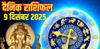 Aaj ka Rashifal 9 december 2025: 3 राशि वालों में करियर को लेकर बढ़ेगा तनाव, इस 1 राशि के लिए दिन खतरनाक