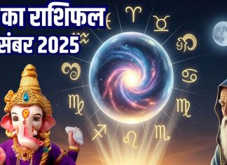 Aaj Ka Rashifal (Today’s Horoscope) 17 December 2025 । Wednesday Zodiac prediction aries to pisces । आज का राशिफल 17 दिसंबर 2025