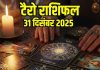 Tarot card horoscope today 31 December 2025 | Wednesday tarot zodiac predictions mesh to meen rashifal career health wealth and money | आज का टैरो राशिफल, 31 दिसंबर 2025