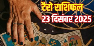 Tarot card horoscope today 23 December 2025 | Tuesday tarot zodiac predictions mesh to meen rashifal career health wealth and money | आज का टैरो राशिफल, 23 दिसंबर 2025