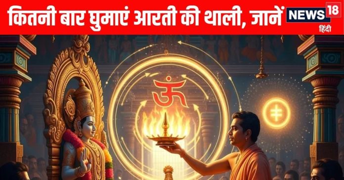 Aarti vidhi Astrology Why Hindus Aarti performed clockwise to God