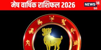Aries Yearly Horoscope 2026 | Mesh rashifal astrological predictions for new year 2026 | मेष वार्षिक राशिफल 2026 | मेष राशि के लिए साल 2026 अवसर और चुनौतियों का मिश्रण, अप्रैल से इन मामलों पर ध्यान बेहद जरूरी