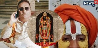 Ayodhya sadhu saint community expressed displeasure over TMC MLA Madan Mitra controversial statement on lord ram being a Muslim | भगवान राम को मुसलमान बताने से भड़के अयोध्या के साधु संत, कहा – सनातनी विधायक की जीभ काटकर…