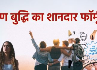 ब्रेन पावर को बूस्ट करने के लिए कठिन मेहनत की जरूरत नहीं, न्यूरोसर्जन से बताया 5 आसान तरीके