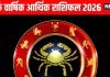 Cancer yearly money and career horoscope prediction 2026 | Kark job and arthik varshik rashifal 2026 | साल 2026 में कर्क वाले शनि से रहें थोड़ा सावधान, नौकरी व कारोबार में अटकाएंगे टांग लेकिन गुरु कृपा से होगा लाभ