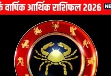 Cancer yearly money and career horoscope prediction 2026 | Kark job and arthik varshik rashifal 2026 | साल 2026 में कर्क वाले शनि से रहें थोड़ा सावधान, नौकरी व कारोबार में अटकाएंगे टांग लेकिन गुरु कृपा से होगा लाभ