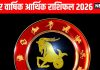 Capricorn yearly money and career horoscope prediction 2026 | Makar job and arthik varshik rashifal for new year | साल 2026 में मकर राशि वालों का शनि बिगाड़ सकते हैं खेल, राहु से बढ़ेगी आय और गुरु दिलाएंगे लाभ पढ़ें मकर वार्षिक करियर राशिफल