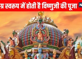Arulmigu Chakrapani Swami Temple Here ugra vishnu and Sudarshan Chakra worshipped know Significance and history of Chakrapani Swami mandir | चक्रपाणी मंदिर : यहां तीसरे नेत्र के साथ विराजमान हैं उग्र विष्णु, सुदर्शन चक्र की होती है पूजा लेकिन भोग उतना ही शांत और सरल