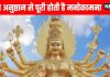Chamundeshwari Temple Gowdagere Maa durga Know importance and History of chamundeshwari mandir | काला जादू से मुक्ति के लिए मां भवानी के इस मंदिर आते हैं भक्त, प्रसाद में चढ़ता है नमक, खास अनुष्ठान से पूरी होती है मनोकामना