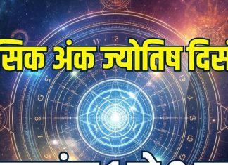 monthly numerology predictions december 2025 number 1 to 9 | december masik ank jyotish in hindi mulank 1 to number 9 career wealth money health | दिसंबर मासिक अंक ज्योतिष मूलांक 1 से 9 तक