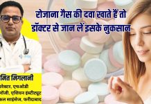 Daily use of gas tablet in empty stomach side effects Dr Amit Miglani, डॉ. अमित मिगलानी से समझें खाली पेट लगातार गैस टैबलेट खाने से क्या होता है