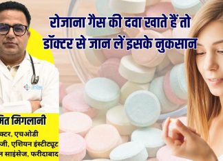 Daily use of gas tablet in empty stomach side effects Dr Amit Miglani, डॉ. अमित मिगलानी से समझें खाली पेट लगातार गैस टैबलेट खाने से क्या होता है