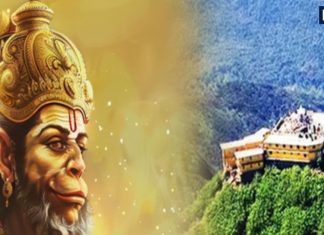 Dronagiri village Hanuman Katha People are angry with Hanumanji in Dronagiri village of Uttarakhand | उत्तराखंड के इस गांव में हनुमानजी से नाराज हैं लोग, पूजा-अर्चना में नहीं लेते नाम, बेहद रोचक है पौराणिक कथा