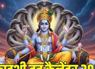 Ekadashi 2026 List in hindi | naye saal ki pehli ekadashi kab hai | check new year calendar 2026 for shattila ekadashi to mokshada ekadashi date | नए साल 2026 का एकादशी व्रत कैलेंडर