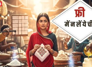 Giving away these 6 things for free increases your financial crisis | मुफ्त में 6 चीजों को लेने-देने से बढ़ता है धन संकट!