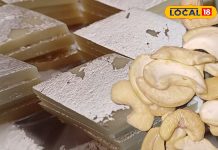 रामपुर की खास काजू कतली! कीमत 900 रुपये किलो; 1989 से कायम है स्वाद – Bharat.one हिंदी