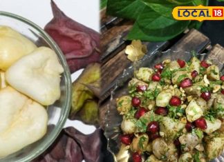 ईवनिंग स्नैक में बनाएं सिंघाड़े की चटपटी चाट, सर्दियों का सुपरफूड…सीजन भर लें जानदार स्वाद, बनी रहेगी सेहत!