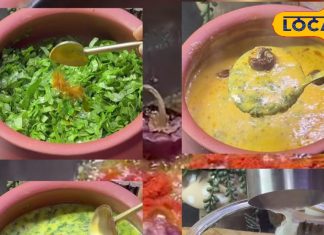 कढ़ी पकौड़ा बहुत खा ली, आज लंच में बनाएं गरमा-गरम पालक की कढ़ी और चावल…आयरन, विटामिन से भरी, स्वाद में खरी! – Jharkhand News