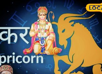 आज का मकर राशिफल: मकर राशि वालों के आज बुलंद हैं सितारे; कारोबार-नौकरी में बढ़ोतरी के संकेत, लव लाइफ भी रहेगी मधुर