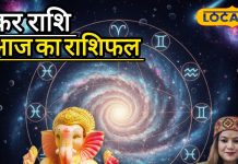 आज का मकर राशिफल: विवाद से रहें दूर! मकर राशि के लिए आज का दिन मुश्किल, रिलेशनशिप में छोटे झगड़े भी बढ़ा सकते हैं तनाव
