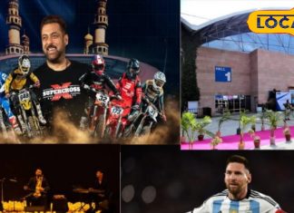 हैदराबाद दिसंबर 2025: सलमान, मेसी, थिएटर फेस्टिवल समेत इवेंट्स