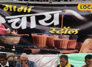 एक चुस्की और होश उड़ जाएं! बोकारो में ‘मामा चाय स्टॉल’ का है जलवा, यहां की इलायची चाय नहीं पी, तो जीवन बेकार! – Jharkhand News