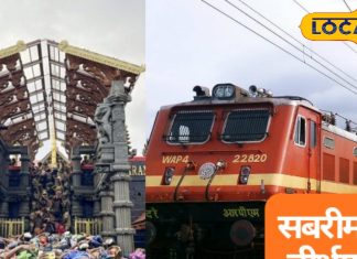 Sabarimala special trains | South Central Railway special services | Sabarimala pilgrimage travel | SCR special train schedule | Indian Railways festival trains