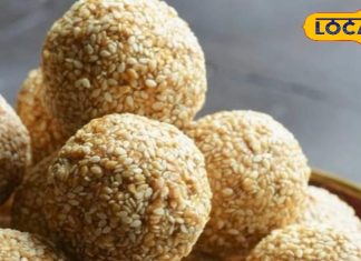 सर्दियों में तिल के लड्डू के फायदे और आसान रेसिपी जानें.