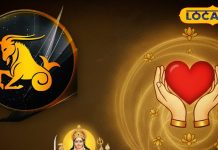 आज का मकर राशिफल: मकर राशि के जातक आज करें ये उपाय, नौकरी, व्यापार और लव लाइफ में मिलेंगे लाभ