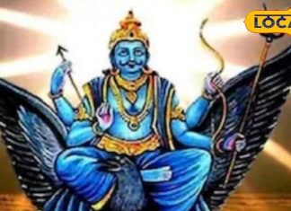 अपने चाचा को खुश रखें, गदगद रहेंगे शनि देव! साढ़ेसाती का भी होगा शुभ प्रभाव, ज्योतिषी ने खोला ग्रह का राज – Jharkhand News