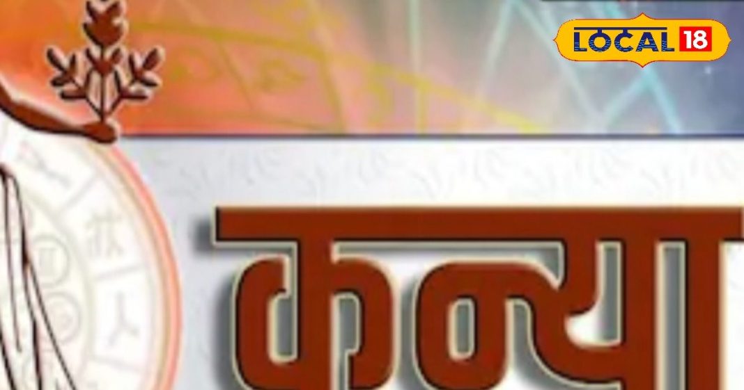 कन्या राशि आज: करियर, व्यापार, लव लाइफ व स्वास्थ्य पर सलाह