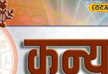 कन्या राशि आज: करियर, व्यापार, लव लाइफ व स्वास्थ्य पर सलाह