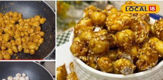 सर्दियों में एनर्जी का सुपरफूड! गुड़-मखाना देगा शरीर को गर्माहट, बच्चों के लिए ऐसे तैयर करें परफेक्ट हेल्दी स्नैक