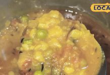 दाल और हरी मटर सब्जी की छत्तीसगढ़िया रेसिपी, सर्दियों में इसके स्वाद का क्या कहना, मुरीद हो जाएंगे आप – Chhattisgarh News