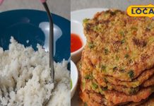 बासी चावल को बना दो सुपरफूड! बिना मेहनत, बिना झंझट, सिर्फ 10 मिनट में बना दें ये 5 रेसिपी, उंगलियां चट जाएंगे लोग