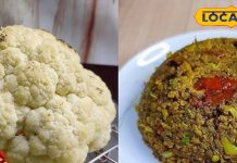 Gobhi Ka Bharta Recipe | Gobi Bharta Banane Ka Tarika | Homemade Gobhi Bharta | Healthy Gobi Bharta | Tasty Gobhi Bharta