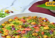 सर्दियों में स्वाद का लीजिए मजा, सेहत के लिए लाजवाब है मखाना चाट, जाने रेसिपी – Jharkhand News